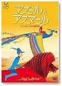 �A�Y�[���ƃA�X�}�[�� [DVD]�̃C���[�W���g�傷��