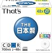 ���z�U�d�� That's CD-R�f�[�^�p 48�{��700MB �v�����^�u�� 5mmP�P�[�X20���� CDR80WPY20SV