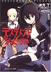 テスタメントシュピーゲル 1 (角川スニーカー文庫)