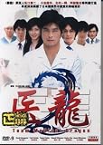 2007 Japanese Drama - Team Medical Dragon (II) - w/ English Subtitle