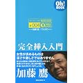 ���ꂩ��10�N��Z�`�� #004 ���S�}������ (Oh Book) (Oh!BOOK)