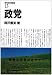 政党 (現代政治学叢書 13) 政党 (現代政治学叢書 13)