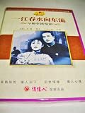 The Spring River Flows East / Chinese Early Films
