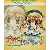 デ・ジ・キャラット キャラクターソング プチ・キャラット