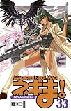 Negima! Magister Negi Magi 33