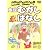みんなでうたおッ!童謡むかしばなし [DVD]
