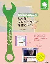 �A���u�����J�X�^�}�C�Y ������u���O�f�U�C������낤�I������