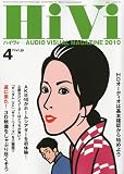 HiVi ( ハイヴィ ) 2010年 04月号 [雑誌]