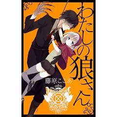 �V���� �킽���̘T����B (�K���K���R�~�b�N�XJOKER)