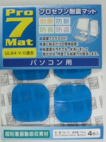 ロアス プロセブン耐震マット 4枚入 (サイズ40mm×40ｍｍ 厚さ5ｍｍ) クリアブルー TB-101