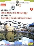China Huizhou: HuizhouCcivil Buildings, Legend of Huizhou Businessmen [DVD]
