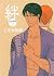 Kizuna Volume 2 - Deluxe Edition (Yaoi)