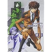 コードギアス 反逆のルルーシュ 3 [DVD]