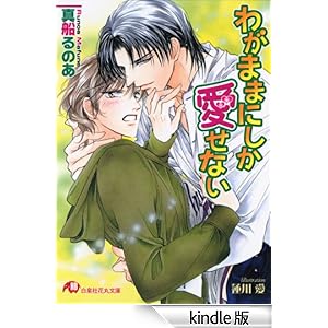 �킪�܂܂ɂ��������Ȃ� �@(������) �Ԋە���