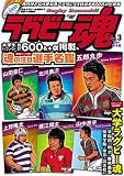 �饰�ӡ��� Vol.3 (2007������) (�����å� Vol. 293)