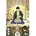 湯神くんには友達がいない（6）落語ドラマＣＤ付き特別版