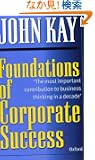 Foundations of Corporate Success: How Business Strategies Add Value