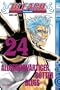 Bleach 24