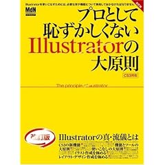 �v���Ƃ��Ēp���������Ȃ�Illustrator�̑匴�� ������ (�C���v���X���b�N)