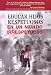 Books : Educar hijos respetuosos en un mundo irrespetuoso