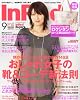In Red (イン レッド) 2011年 09月号 [雑誌]