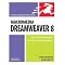 Great Dreamweaver&nbsp; Books