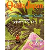 Quilts Japan (キルトジャパン) 2012年 05月号 [雑誌]