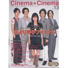 Cinema��Cinema No.13