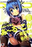 COMIC XO (コミックエックスオー) 2009年 02月号 [雑誌] の評価・レビュー