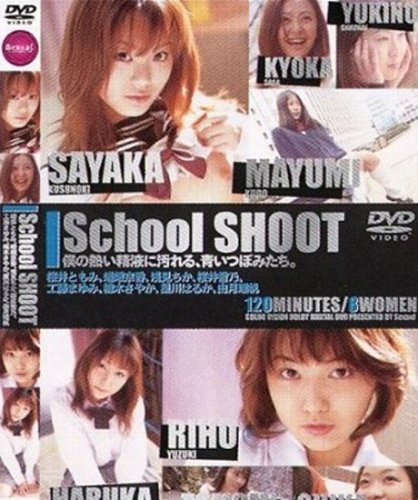 School SHOPT 桜井ともみ・嵯峨京香・浅見ちか・桜井雪乃・工藤まゆみ・楠木さやか・星川はるか・由月理帆(DVD)[ZZZ]DASS-002