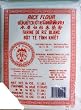 Thai Rice Flour - 16 oz