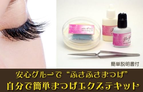 まつげエクステキット（１０ｍｍ）自宅で簡単♪セルフセット【説明書付】