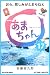 NHK連続テレビ小説　あまちゃん　17　おら、悲しみがとまらねぇ