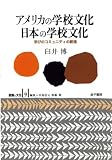 認識と文化 9 オンデマンド版