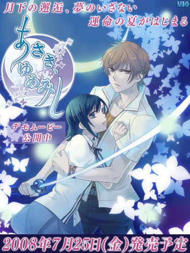 Cover image : あさき、ゆめみし 初回版