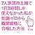 7人家族の主婦で1日3時間しか使えなかった私が知識ゼロから難関資格に合格した方法