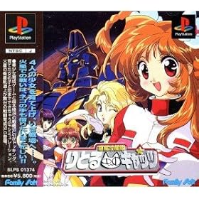 Wakusei Koukitai Little Cats [Import Japonais]