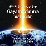 ガーヤトリーマントラ - Gayatri Mantra