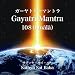 �K�[���g���[�}���g�� - Gayatri Mantra