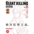 �W���C�A���g�L�����O���T�b�J�[�G���^�[�e�C�����g�}�K�W���@GIANT�@KILLING�@extra�@Vol�D01 (�u�k��MOOK)