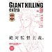 �W���C�A���g�L�����O���T�b�J�[�G���^�[�e�C�����g�}�K�W���@GIANT�@KILLING�@extra�@Vol�D01 (�u�k��MOOK)