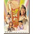 TVB Tv Series [The Legend of Master Chai] Hong Kong Drama