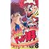 炎の闘球児ドッジ弾平8「新たな宿敵!パワーショットの陸王」 [VHS]