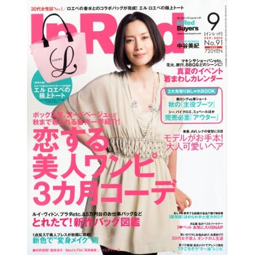 InRed 2010年9月号