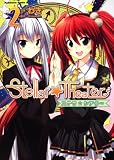 Stellar☆Theater (2) (角川コミックス・エース 251-2)