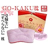 西川 GO-KAKU枕 （合格枕） 五角形　ブルー×イエロー