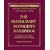 The Restaurant Manager's Handbook: How to Set Up, Operate, and Manage a Financially Successful Food Service Operation with CDROM: How to Set Up, ... Financially Successful Food Service Operation