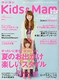 カジカジKids＆Mama 2010年6月号