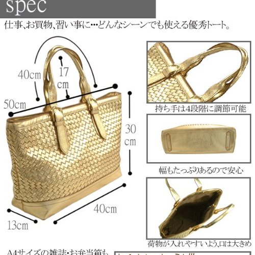 レザー メッシュ トートバッグ ゴールド 丁寧に編み込んだ見映え度の高いメッシュが、高級感を演出!