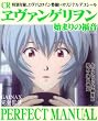 CR�G���@���Q�������n�܂�̕���PERFECT MANUAL (SAKURA�EMOOK 5)